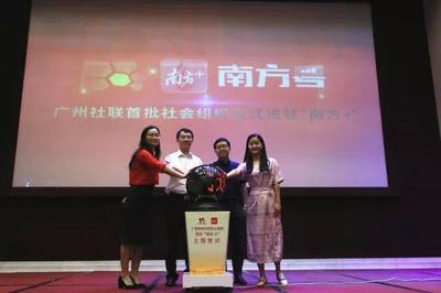 第五屆廣州市社會(huì)組織公益創(chuàng)投項(xiàng)目簽約儀式圓滿落幕，162個(gè)創(chuàng)新項(xiàng)目蓄勢(shì)啟航