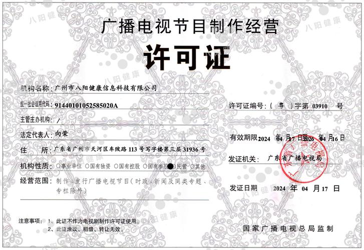 八陽健康網攜手“健康播一播” 新媒體與廣播電視的融合健康傳播