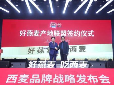 西麥董事長謝慶奎 洞察消費(fèi)趨勢，引領(lǐng)冷食燕麥新藍(lán)海
