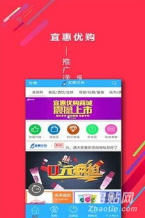 宜惠優(yōu)購app分傭系統(tǒng)定制開發(fā)