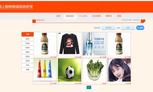 java畢業(yè)設(shè)計(jì) 基于springboot的網(wǎng)上購(gòu)物商城