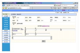葆健益生成功運(yùn)用電視購(gòu)物系統(tǒng),助力無(wú)店鋪銷(xiāo)售