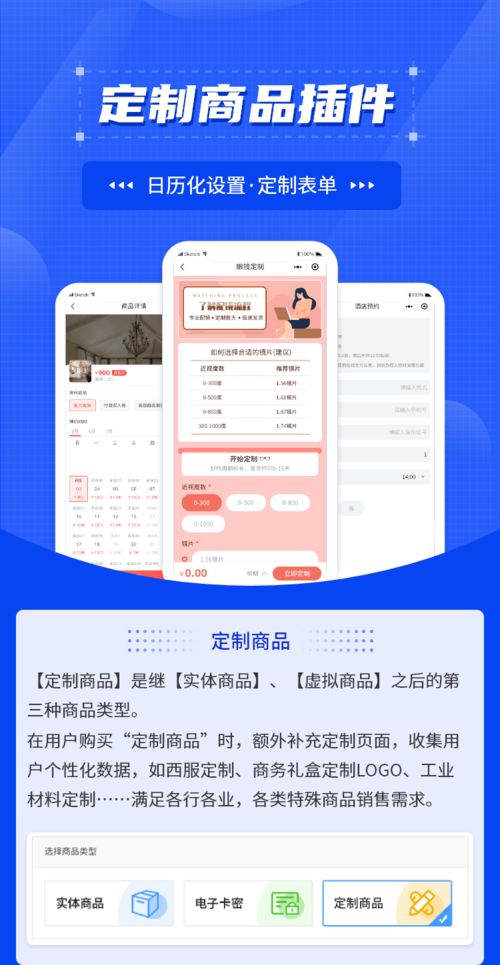定制系統賦能商城小程序 解鎖鞋履、西裝與禮品的個性化零售新體驗